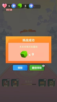 随心大宝盒游戏截图2
