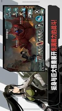 怪兽8号 The Game游戏截图4