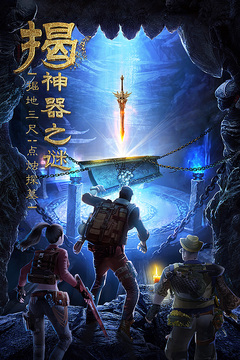 古墓迷城游戏截图1