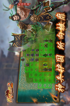 战棋三国2游戏截图5