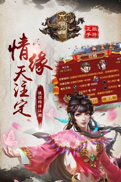 六扇门游戏截图5