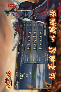 战棋三国2游戏截图1