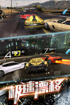 3D飞车漂移游戏截图2