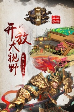 六扇门游戏截图4