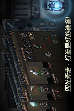 二十二禁区游戏截图3