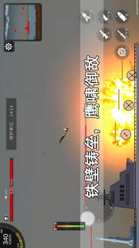 空天杀游戏截图4