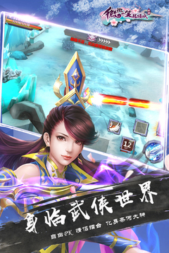 微微一笑很倾城游戏截图2