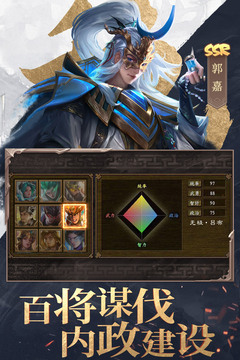 三国战争游戏截图4