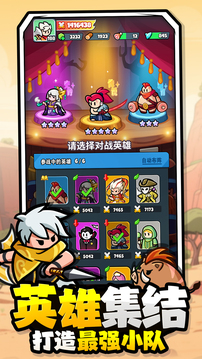 百炼英雄游戏截图4