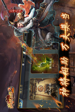 战棋三国2游戏截图3
