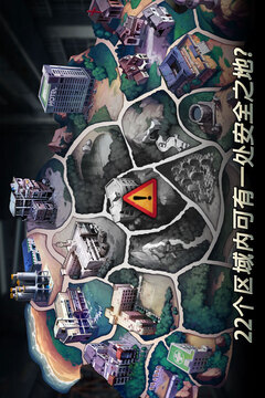 二十二禁区游戏截图1