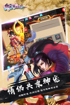微微一笑很倾城游戏截图1