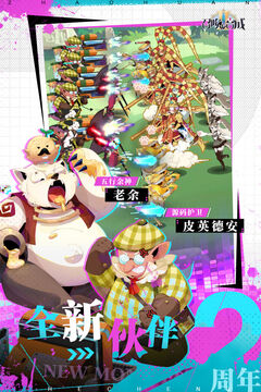 召唤与合成2游戏截图2