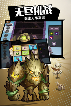 异世界物语游戏截图2