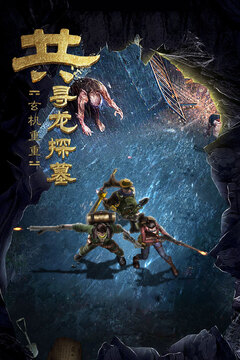 古墓迷城游戏截图5