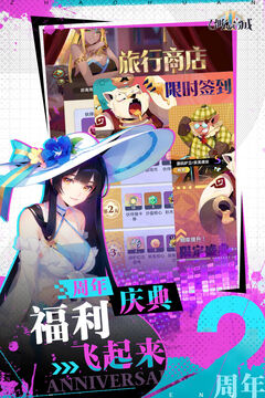 召唤与合成2游戏截图4