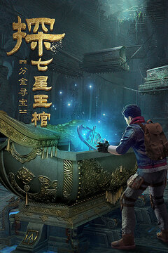 古墓迷城游戏截图2