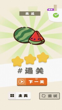 速趣时光游戏截图1