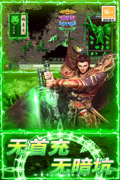 龙城传奇游戏截图3