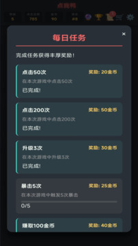 点我鸭游戏截图4