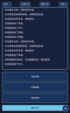 神秘岛生存游戏截图1