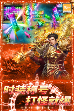 龙城传奇游戏截图5