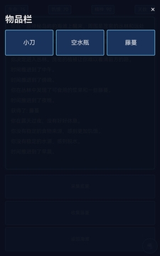 神秘岛生存游戏截图2