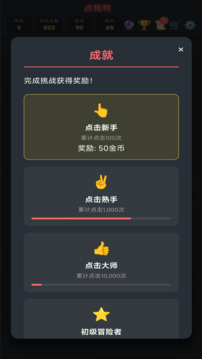 点我鸭游戏截图2