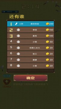 料来了游戏截图3