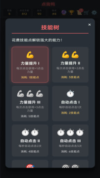 点我鸭游戏截图3