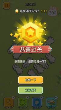 盛乐消消游戏截图2