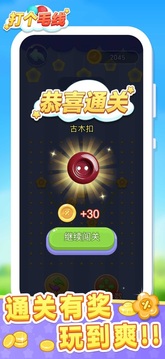 打个毛线游戏截图3