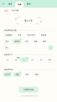 AI慢慢旅行游戏截图2