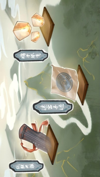 梦溪知行录游戏截图3