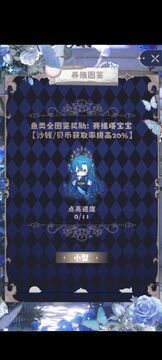 海潮之汐游戏截图1