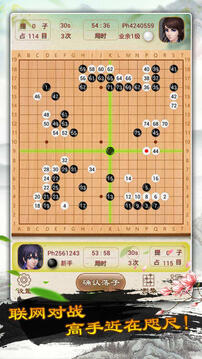 围棋—围棋入门游戏截图4