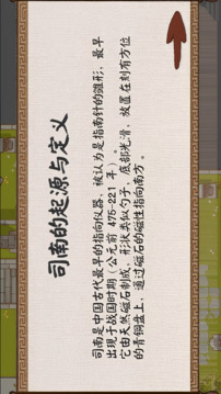 梦溪知行录游戏截图1