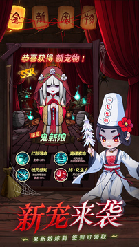 怪物别戳我游戏截图4