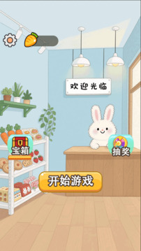 乐兔一游游戏截图2