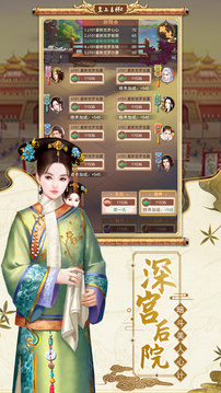 皇上吉祥2游戏截图1