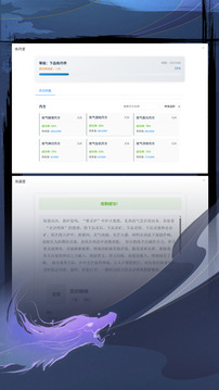 AI修仙游戏截图1