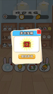 乐兔一游游戏截图1