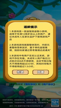 金果游戏截图3