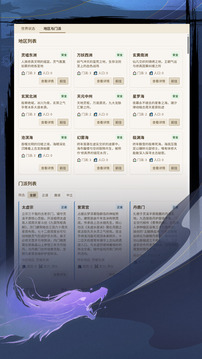 AI修仙游戏截图3