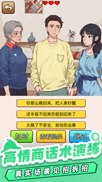 爆笑侦探社游戏截图3