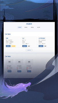 AI修仙游戏截图4