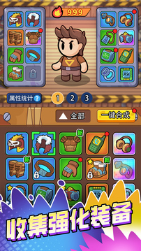 时光商谋游戏截图2