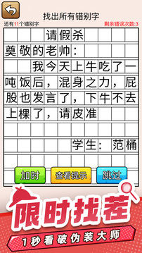 爆笑侦探社游戏截图2