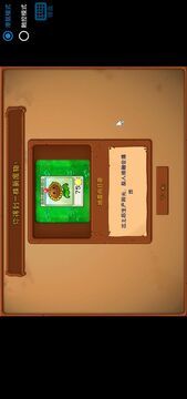 植物大战僵尸杂交版游戏截图4