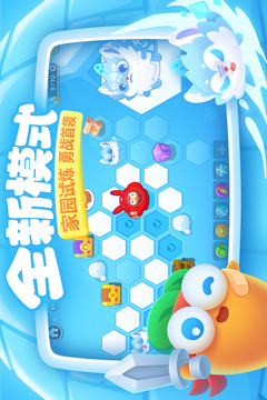 保卫萝卜3游戏截图4